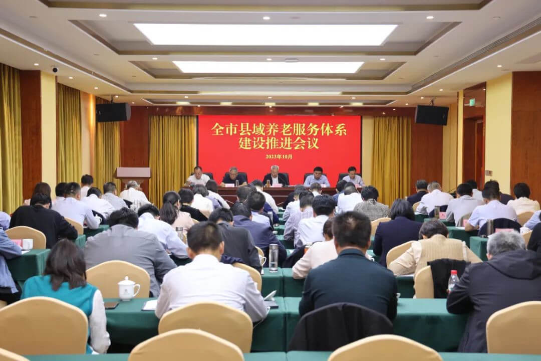临沂市县域养老服务体系建设推进会议在沂南召开